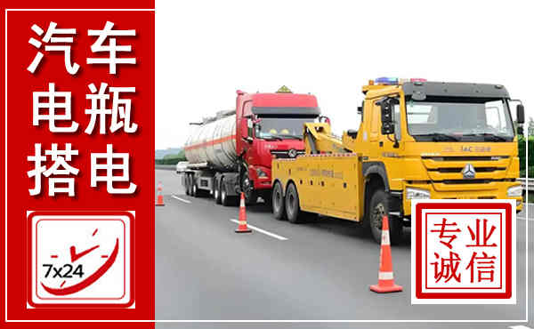 忻府吊车,汽车救援吊车电话