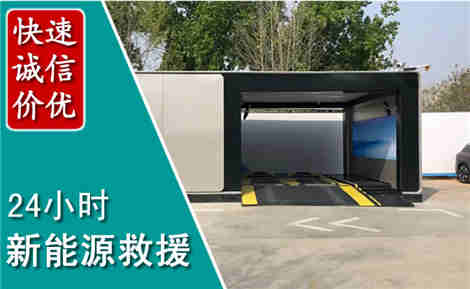 忻府新能源汽车救援场景与案例