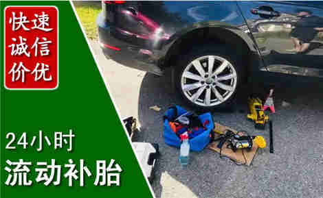 忻府流动补胎场景与案例