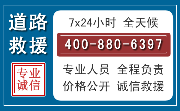 忻府汽车救援汽车救援 忻府汽车救援汽车救援