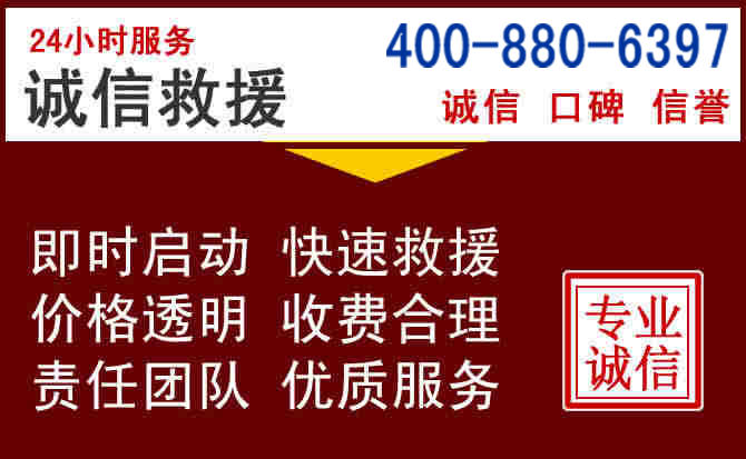 忻府汽车救援 忻府汽车救援