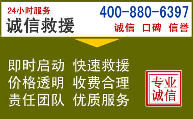 忻府汽车救援电话 忻府汽车救援电话