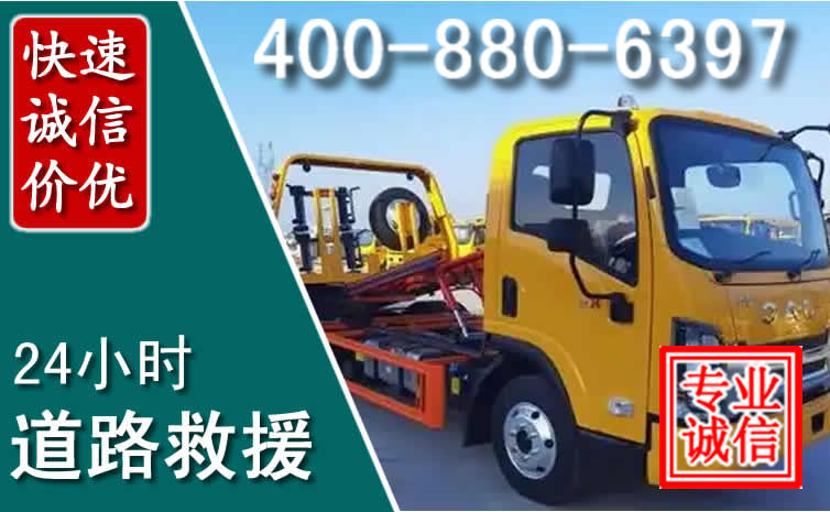 忻府道路救援电话 忻府道路救援电话
