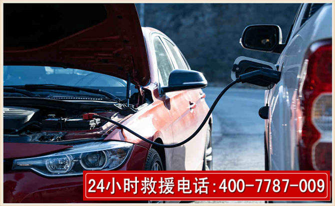 忻府汽车电瓶搭电救援电话 忻府汽车电瓶搭电救援电话